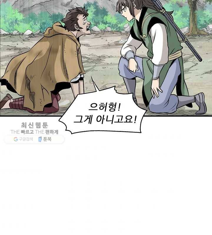 광룡기 32화 68