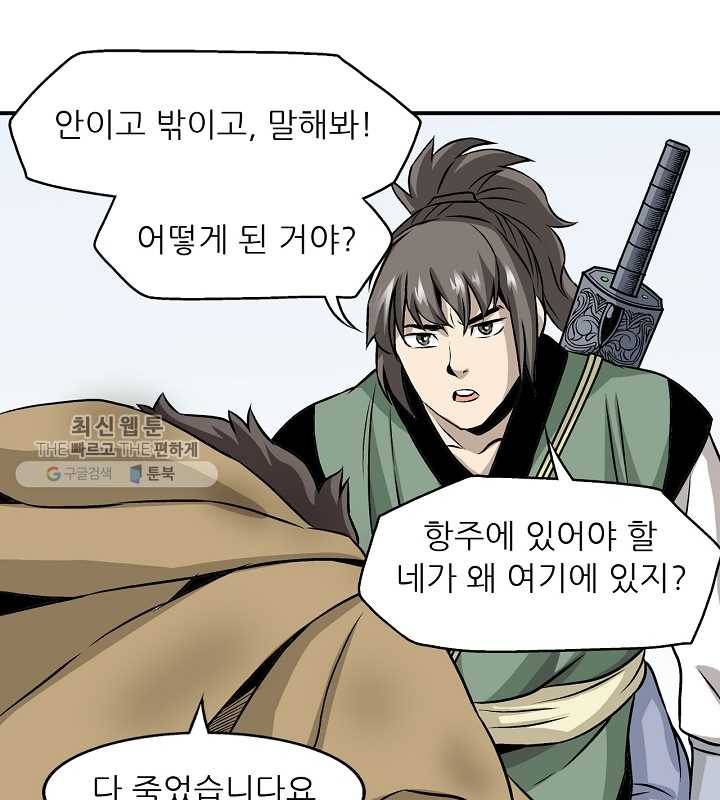 광룡기 32화 69
