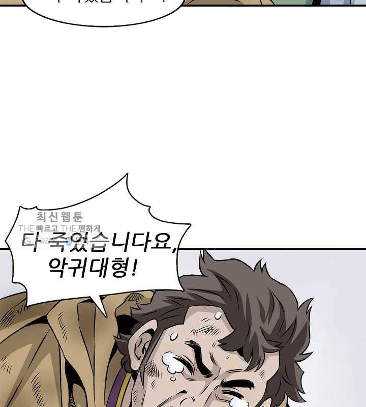 광룡기 32화 70