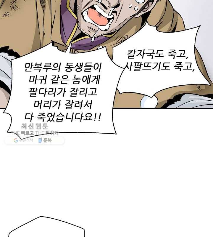 광룡기 32화 71