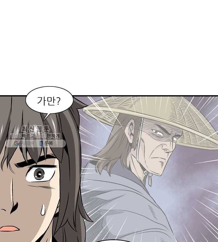 광룡기 32화 73