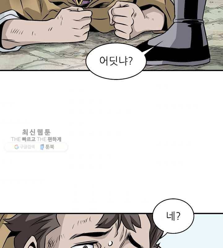 광룡기 32화 78