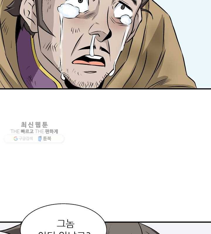 광룡기 32화 79