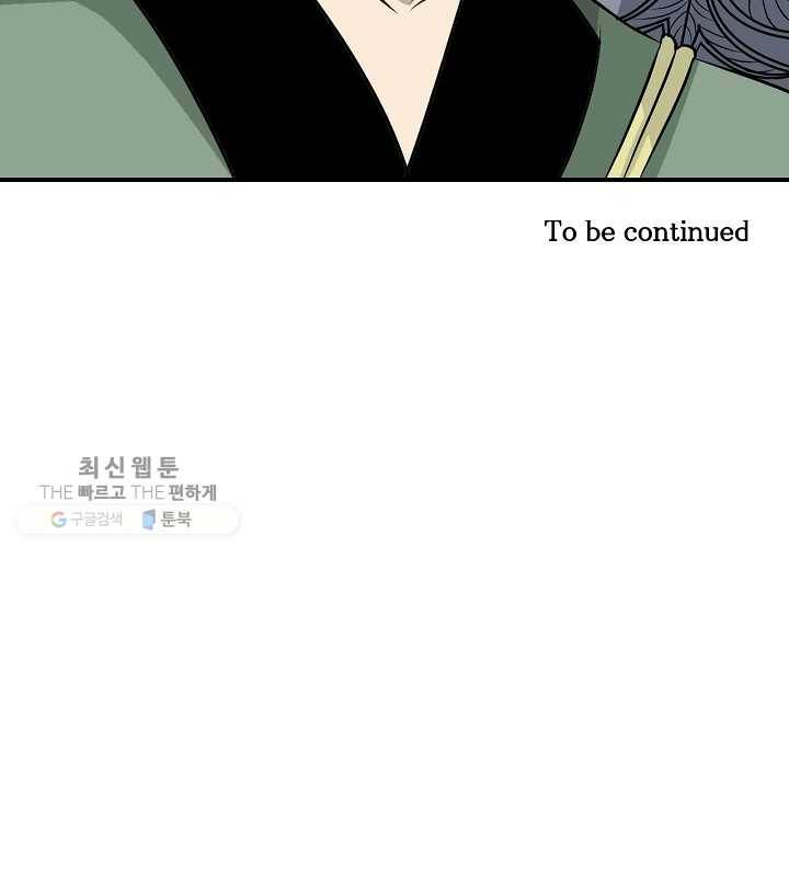 광룡기 32화 81