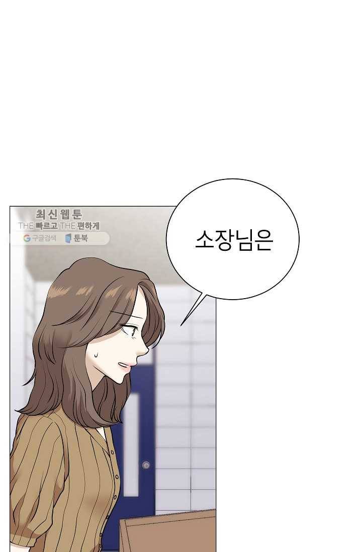랜딩 20화 1