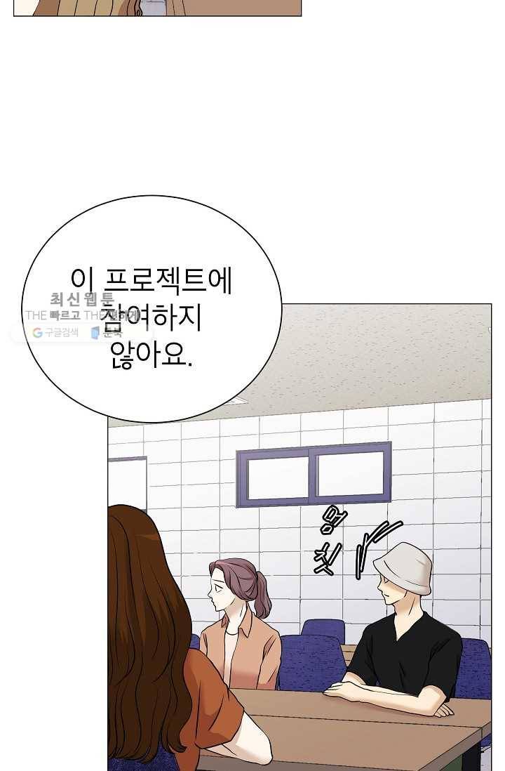 랜딩 20화 2