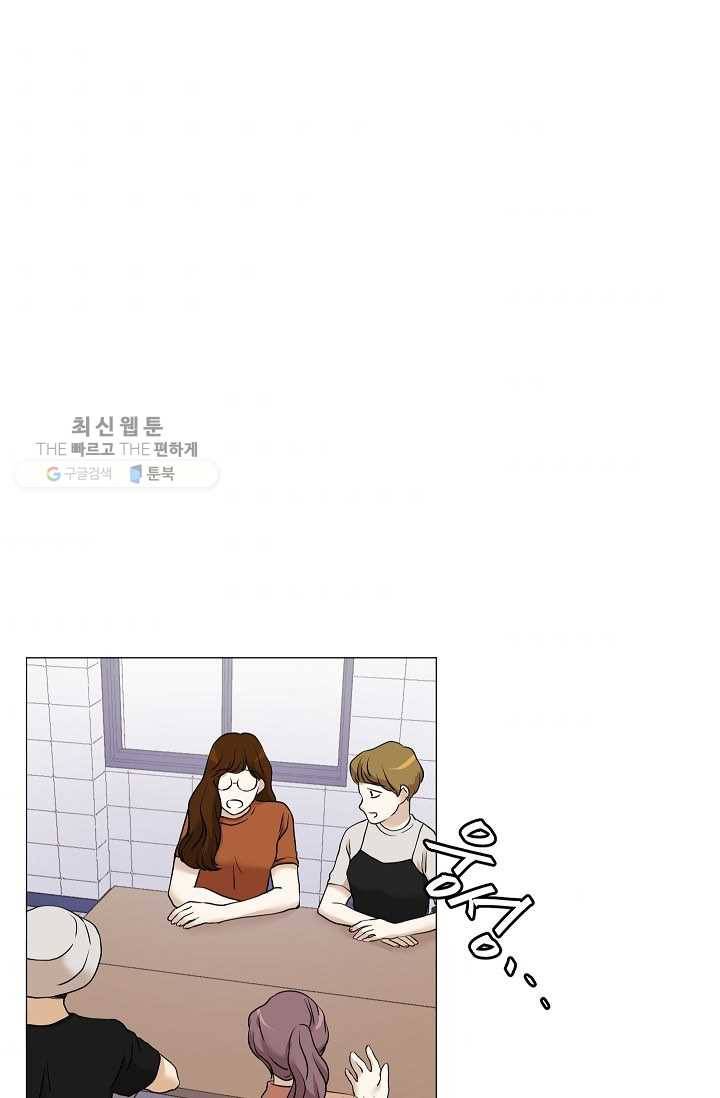 랜딩 20화 5