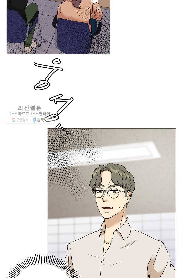 랜딩 20화 6