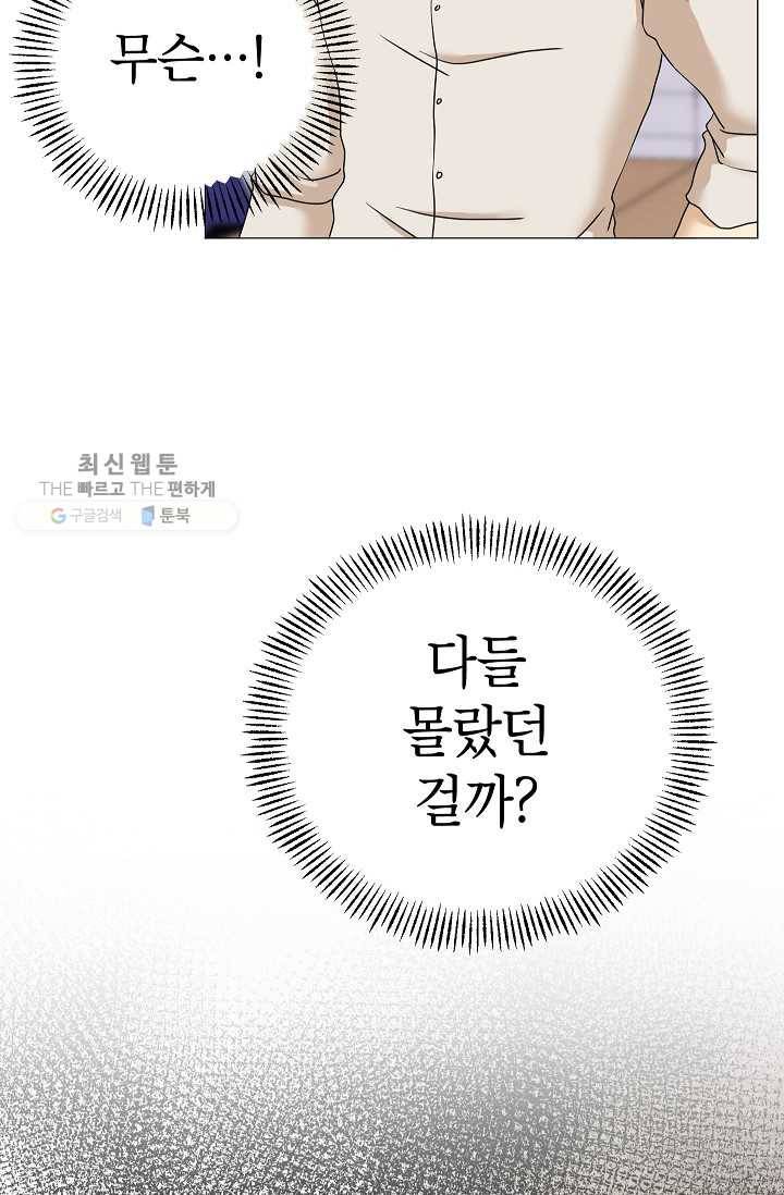 랜딩 20화 7