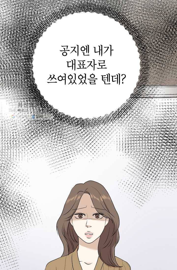 랜딩 20화 8