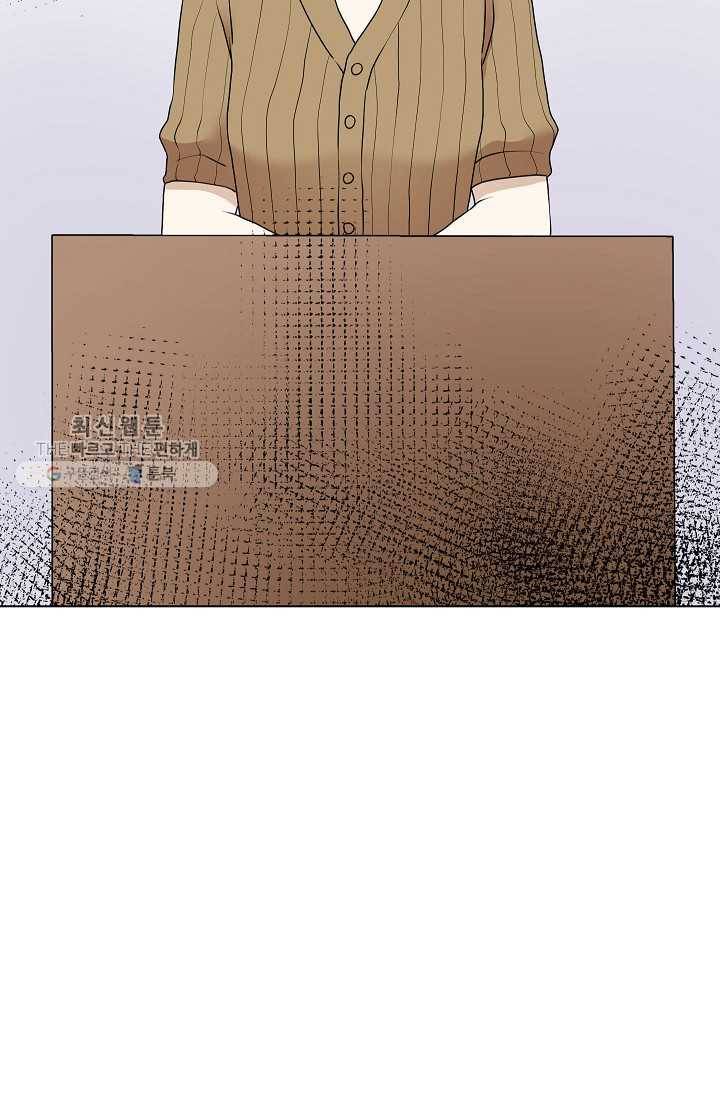 랜딩 20화 9
