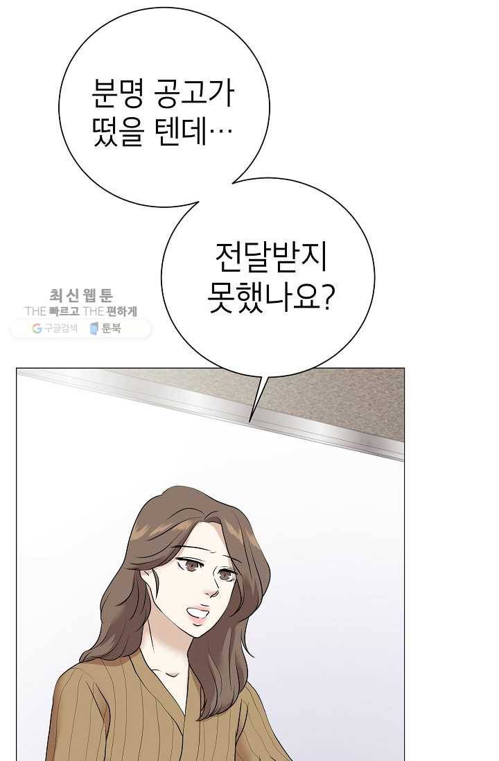 랜딩 20화 10