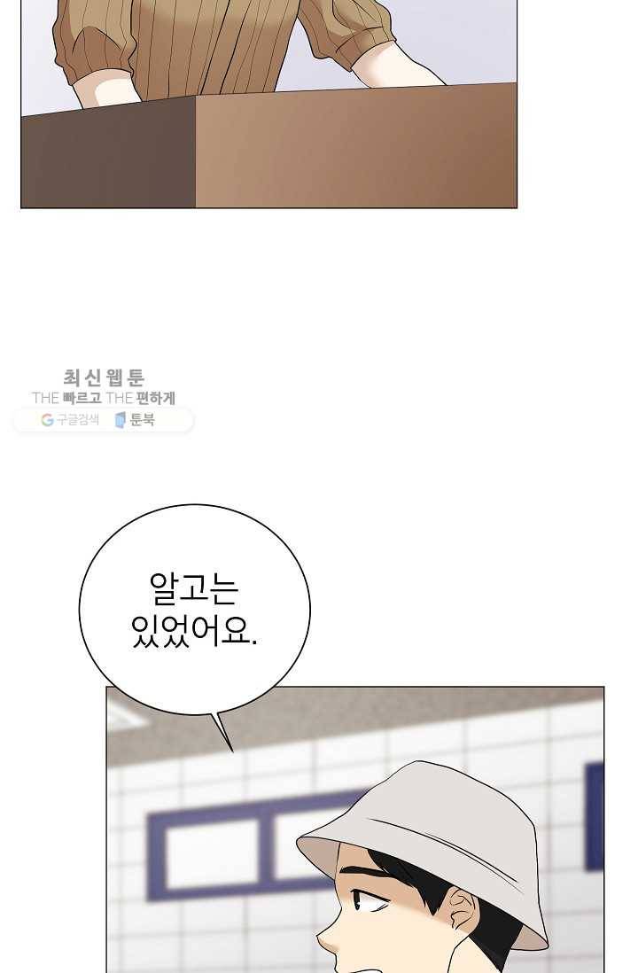 랜딩 20화 11