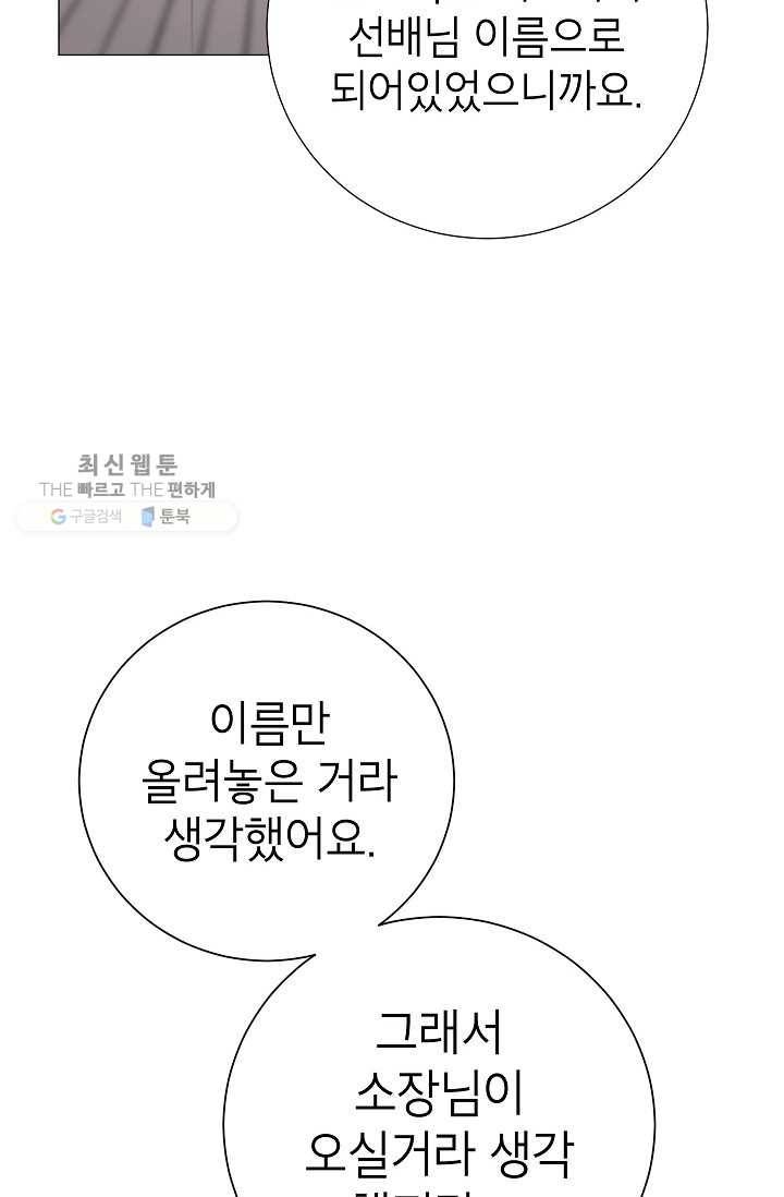 랜딩 20화 13