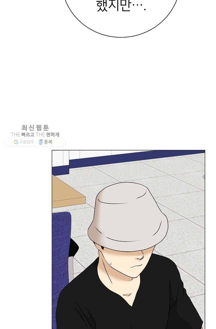 랜딩 20화 14