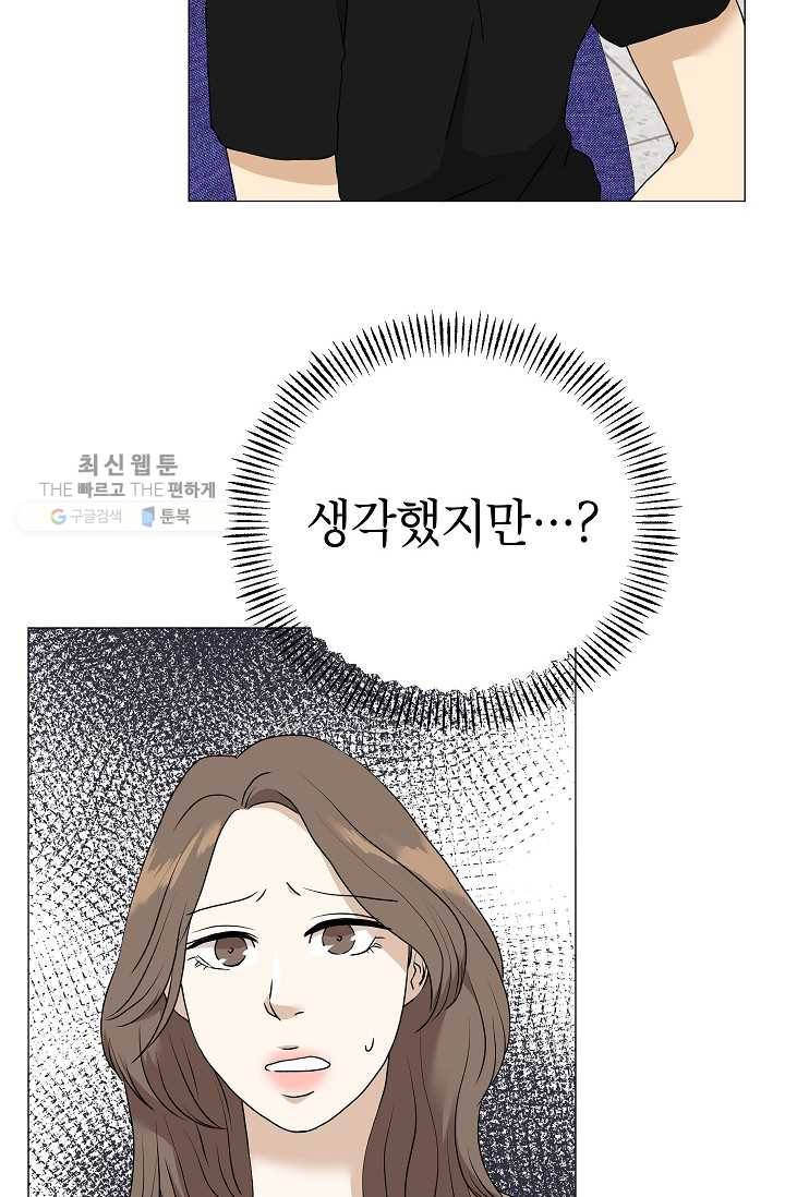 랜딩 20화 15