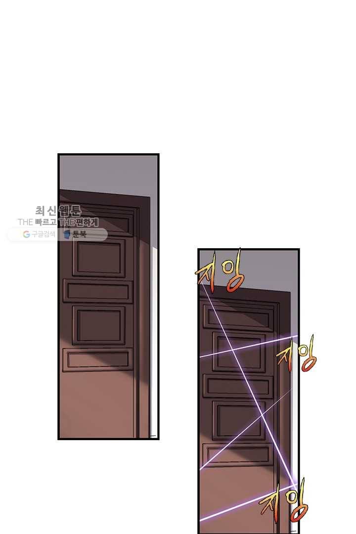 마왕이 고블린이면 문제라도 있냐!! 28화 4