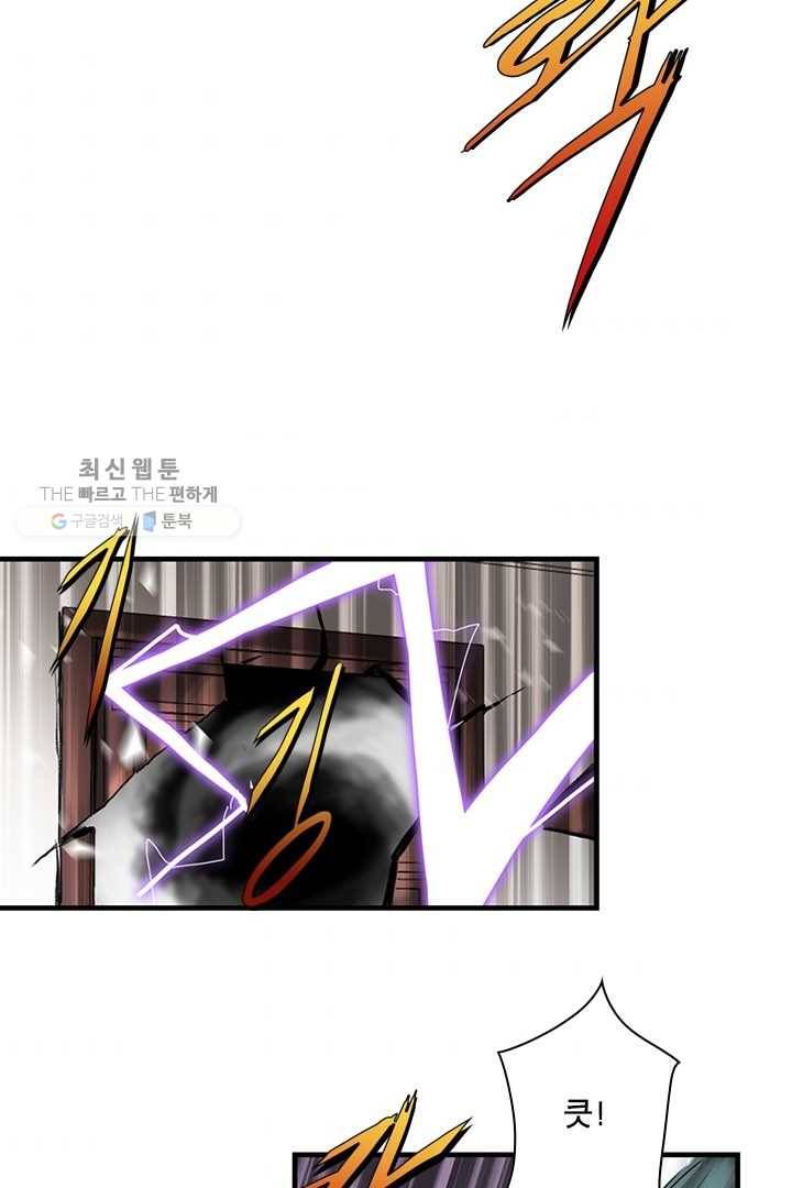 마왕이 고블린이면 문제라도 있냐!! 28화 7