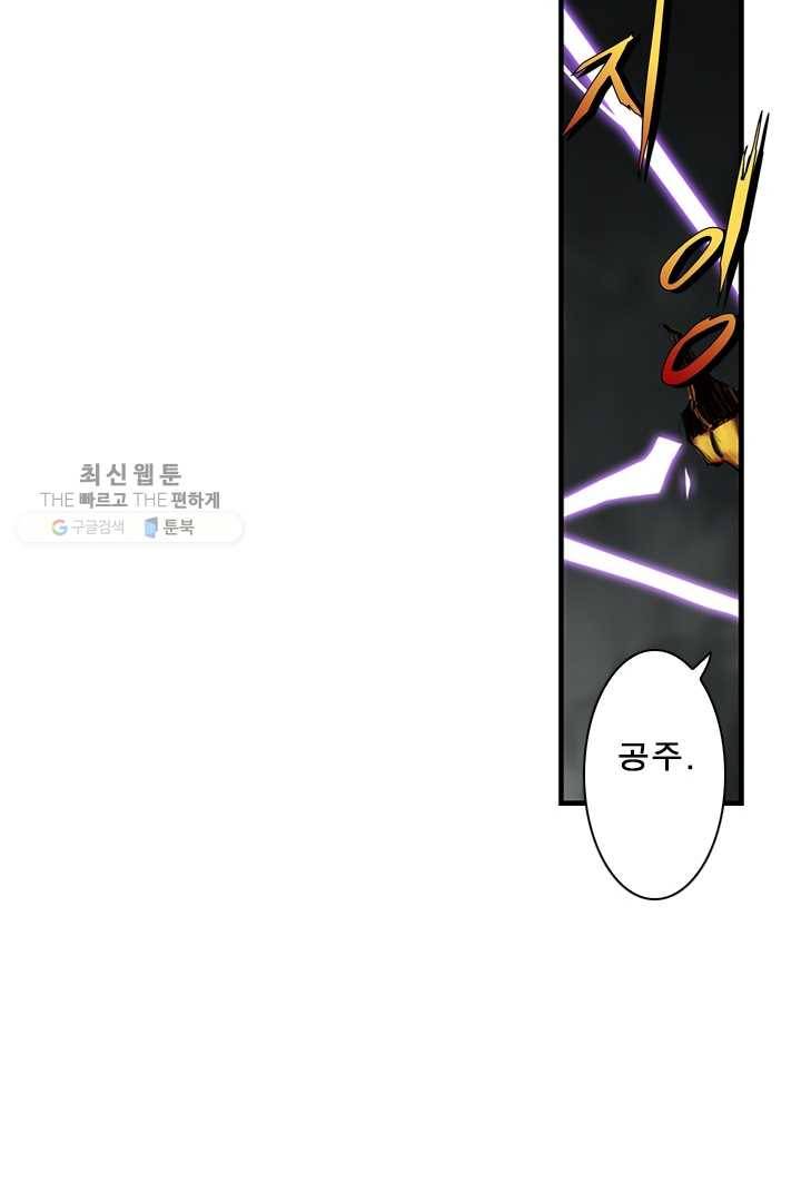 마왕이 고블린이면 문제라도 있냐!! 28화 9