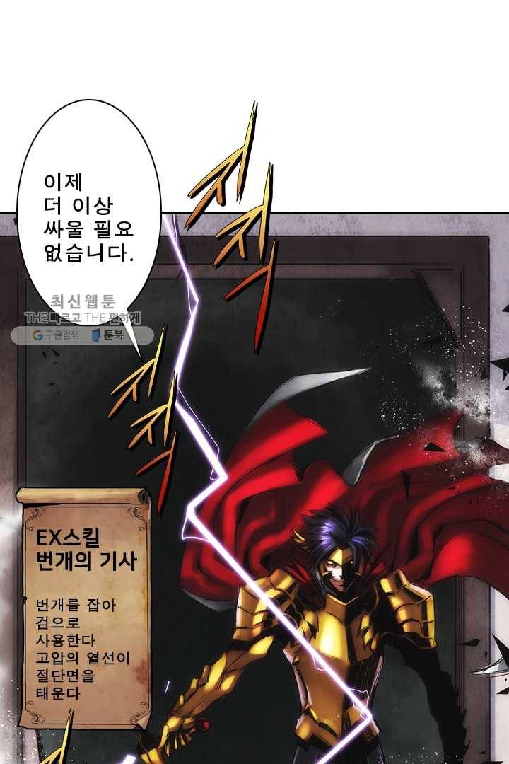 마왕이 고블린이면 문제라도 있냐!! 28화 10