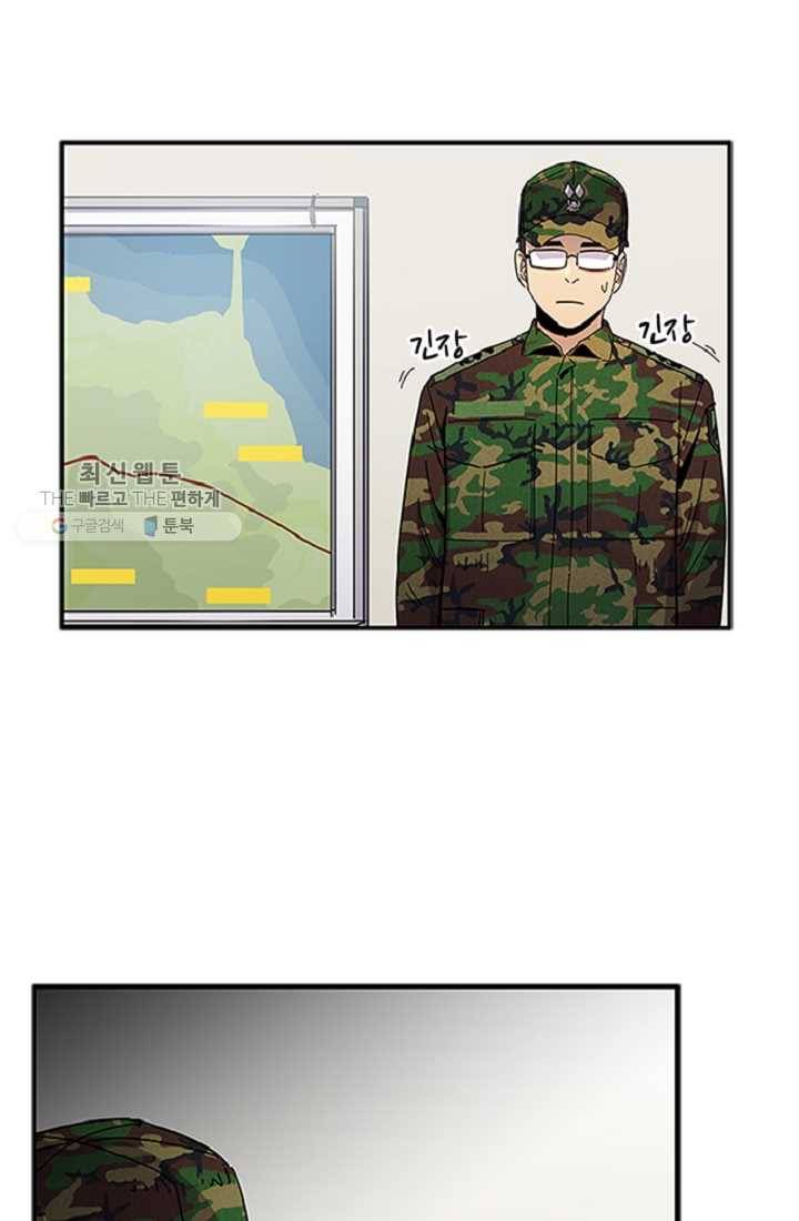 만능장교 성공기 14화 7