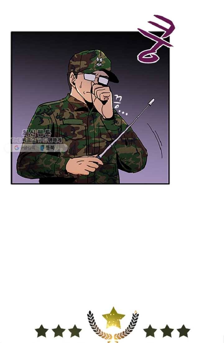 만능장교 성공기 14화 9