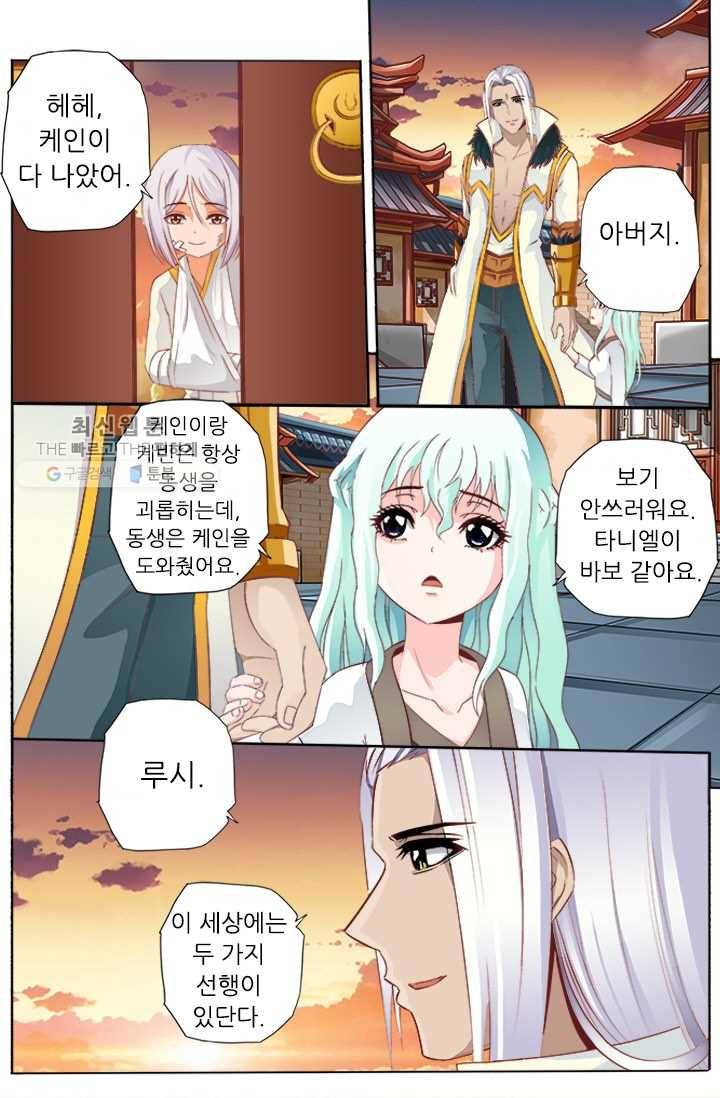 영무제존 ： 31화 4