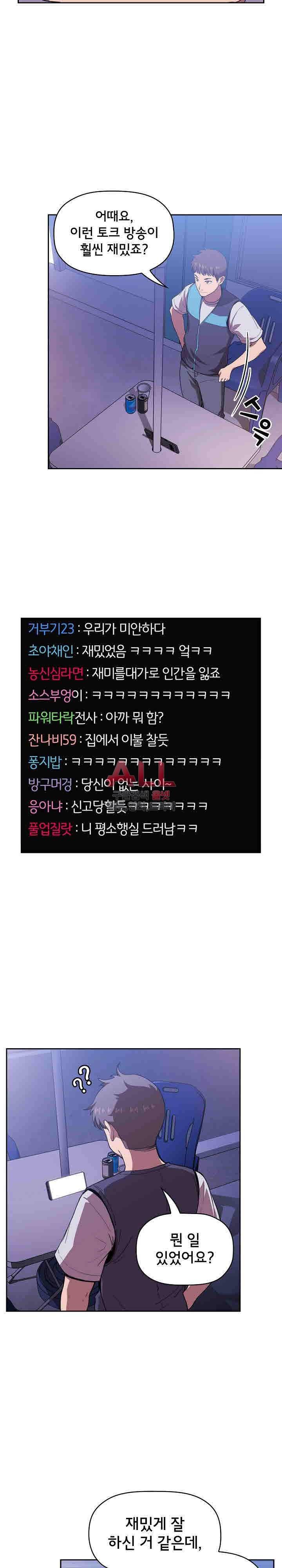 무너지고 다시봐요 6화 2