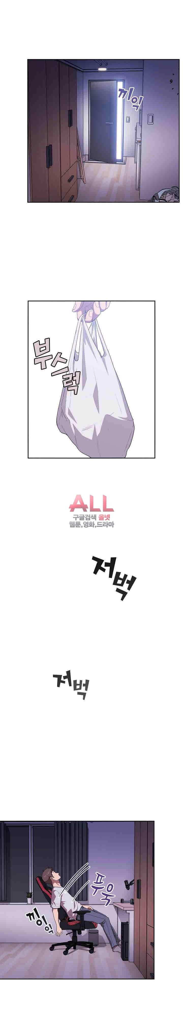 무너지고 다시봐요 6화 5