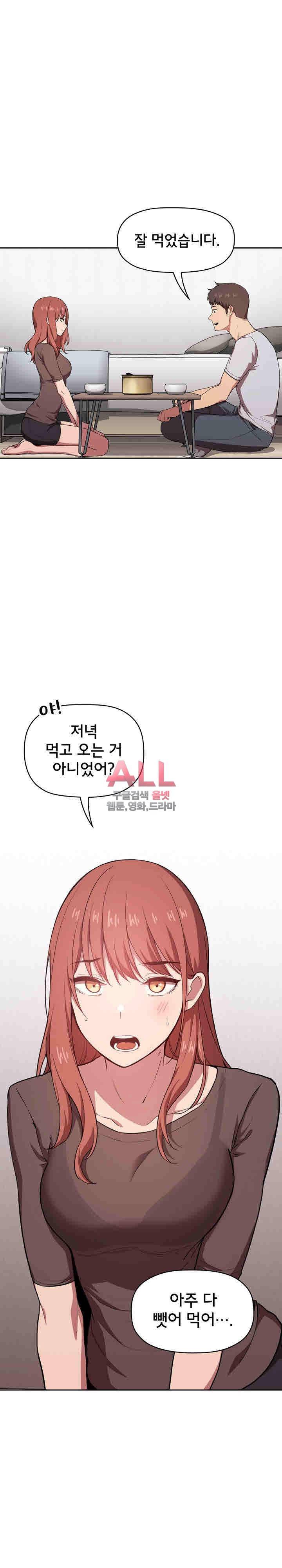 무너지고 다시봐요 14화 2