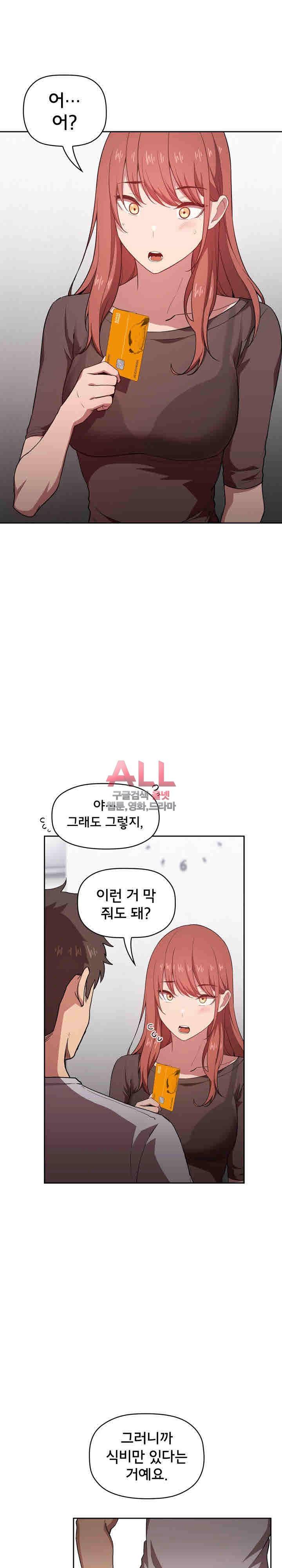 무너지고 다시봐요 14화 5