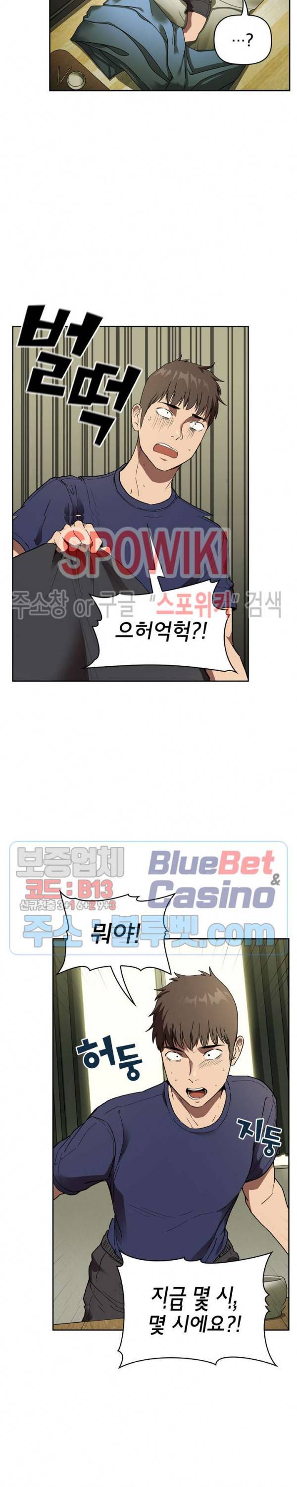 무너지고 다시봐요 24화 2
