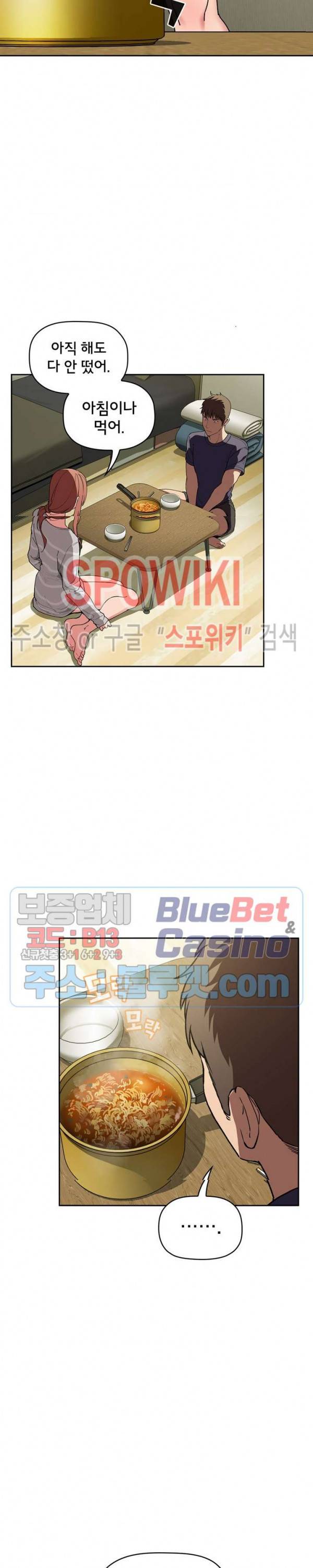 무너지고 다시봐요 24화 4