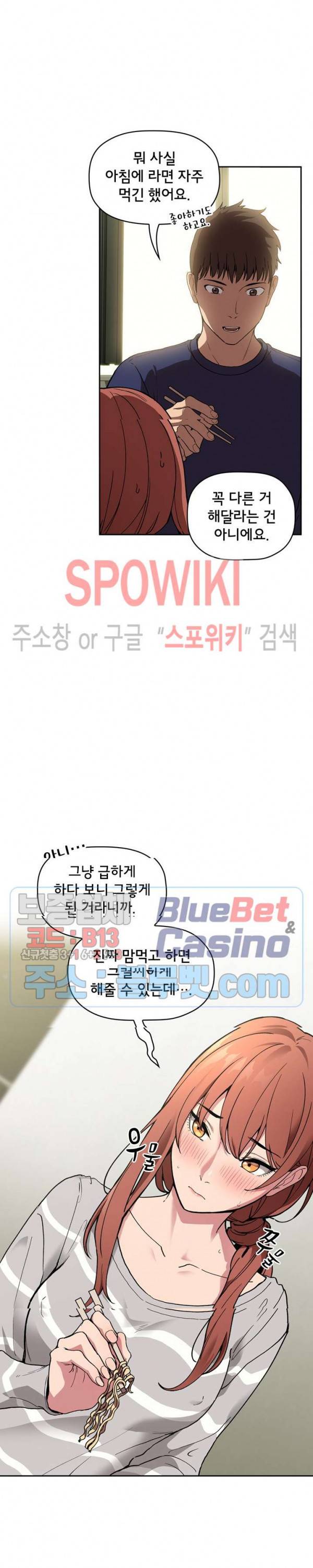 무너지고 다시봐요 24화 6
