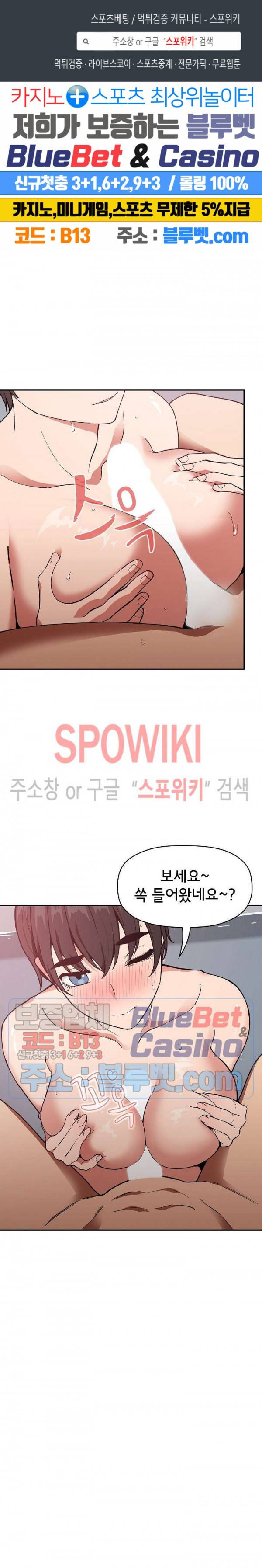 무너지고 다시봐요 34화 1