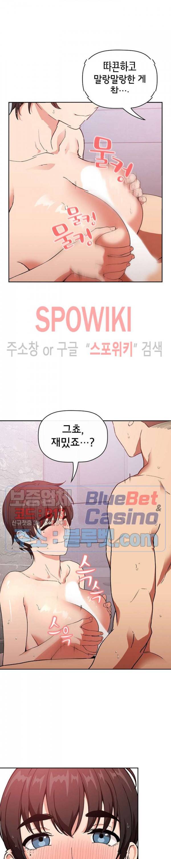 무너지고 다시봐요 34화 3