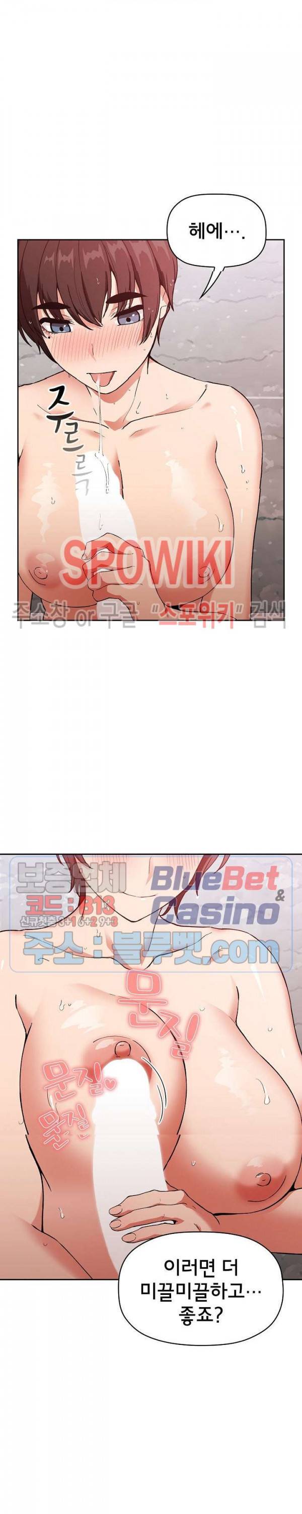 무너지고 다시봐요 34화 6