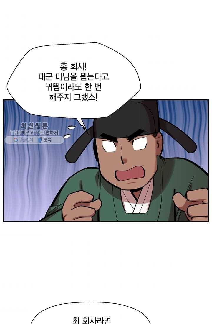 화사 홍천기 32화 1
