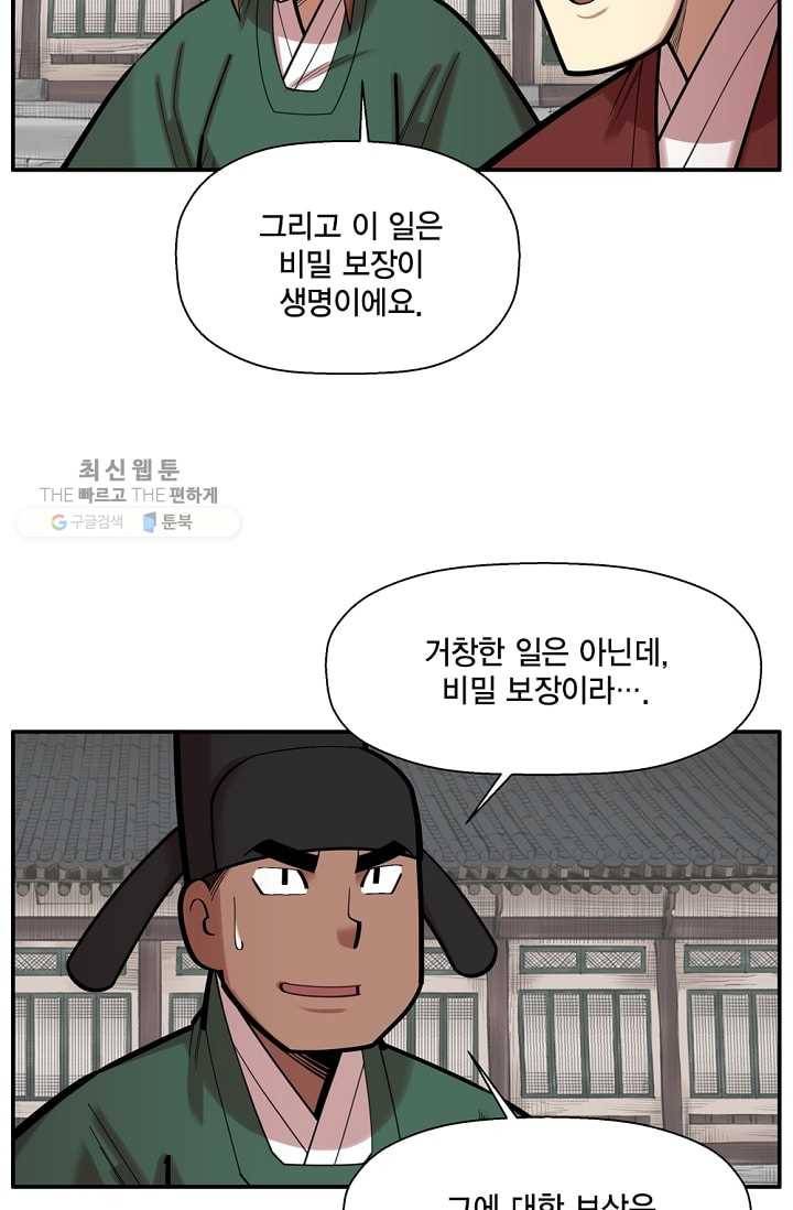 화사 홍천기 32화 4