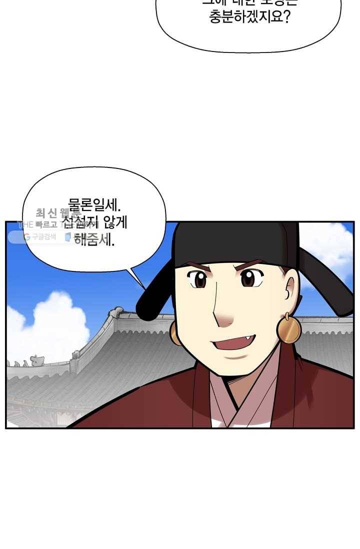 화사 홍천기 32화 5
