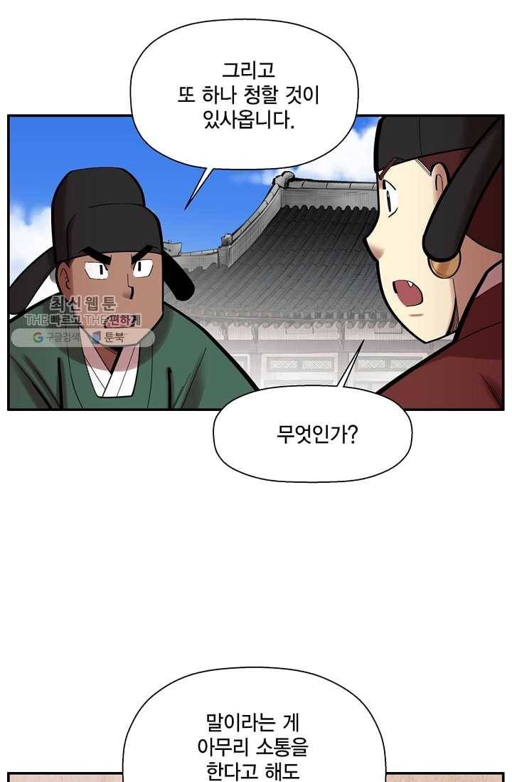 화사 홍천기 32화 6