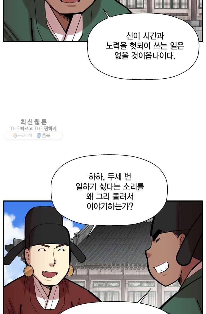 화사 홍천기 32화 9