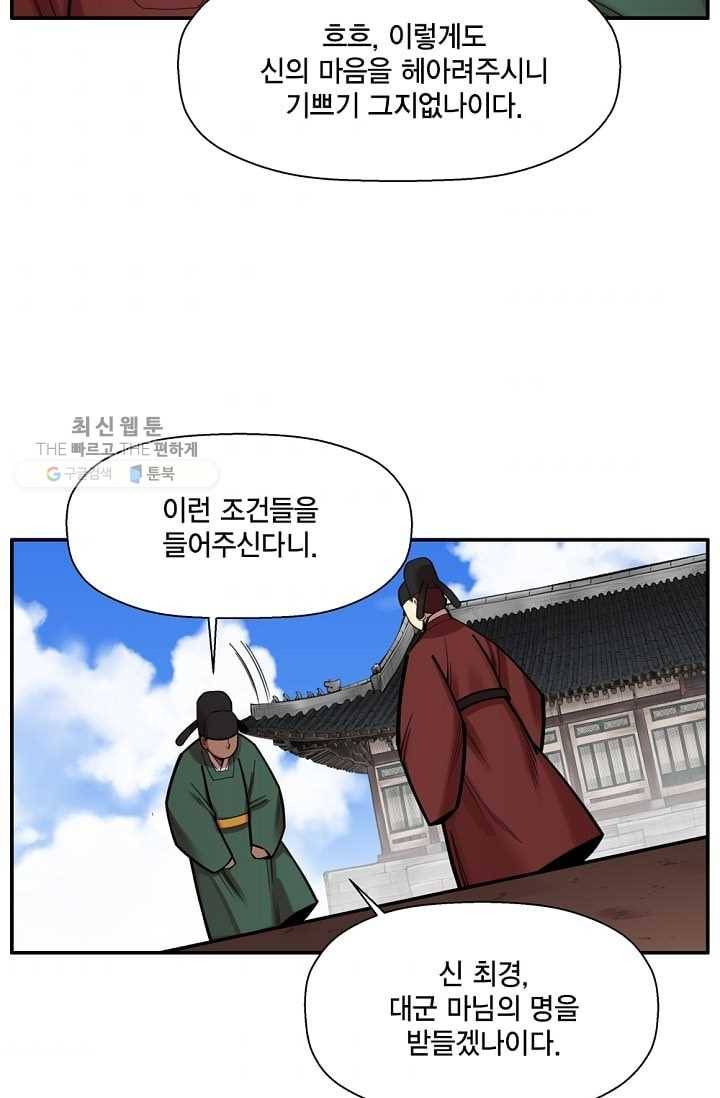 화사 홍천기 32화 10