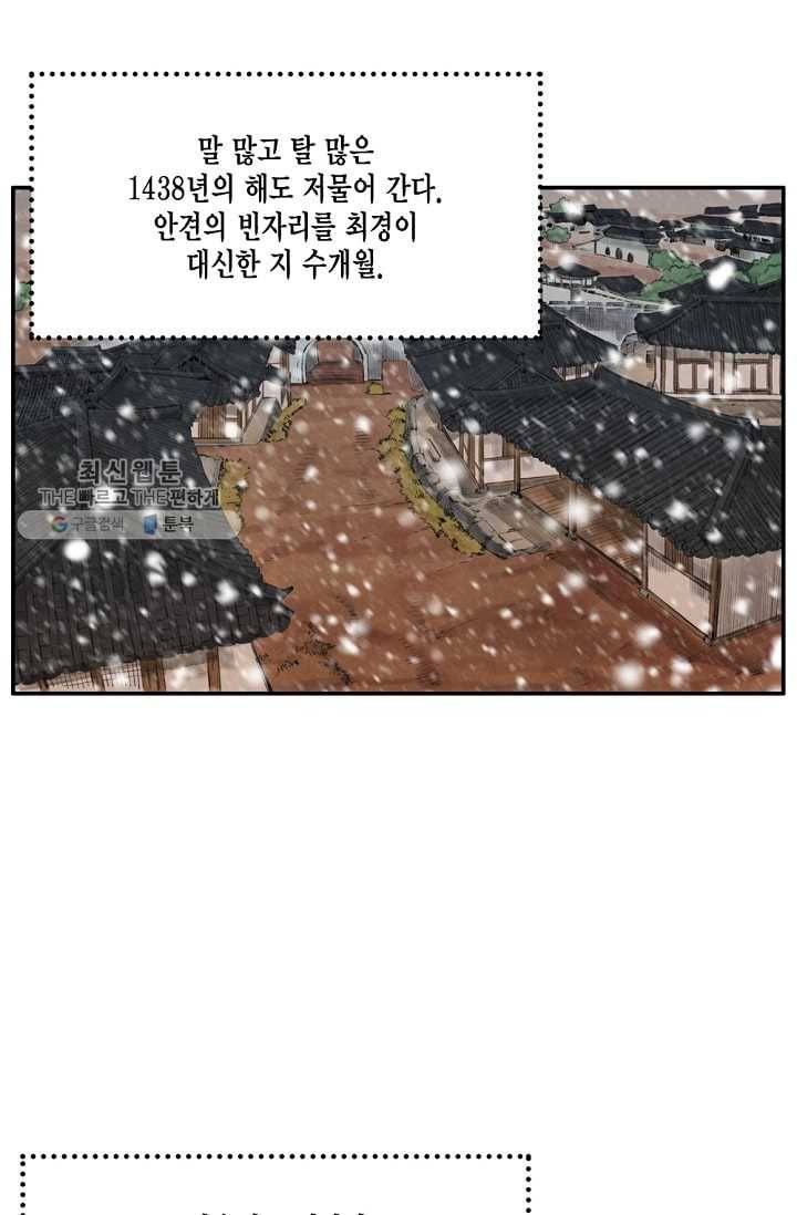 화사 홍천기 32화 13