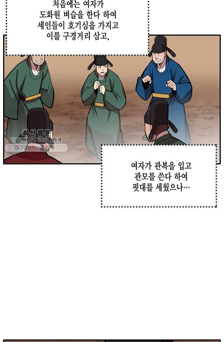 화사 홍천기 32화 14