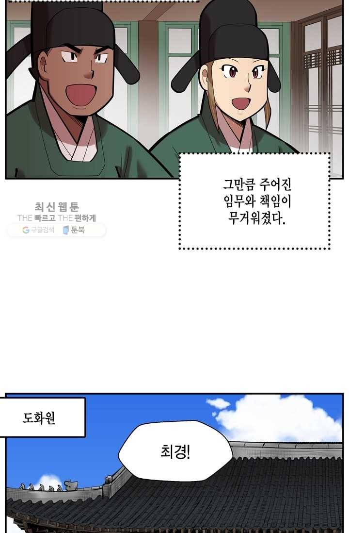 화사 홍천기 32화 16