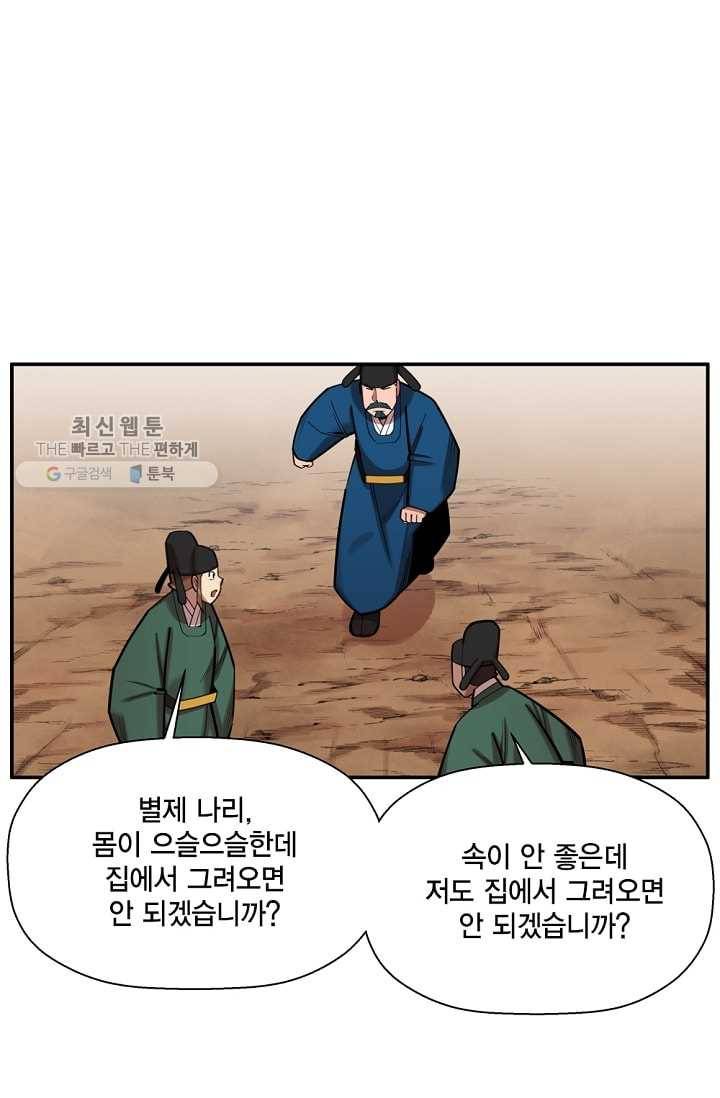 화사 홍천기 32화 18