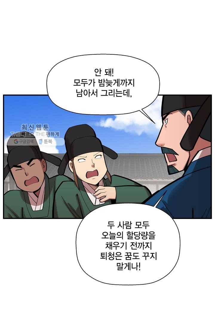 화사 홍천기 32화 19