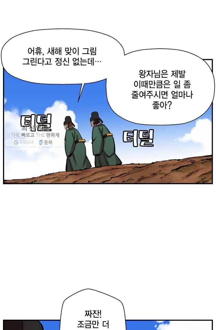 화사 홍천기 32화 20