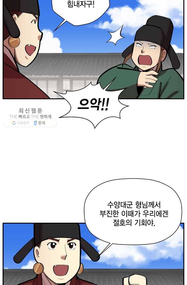 화사 홍천기 32화 21
